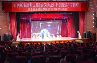 “生命助残，大爱无疆”—<a href='http://l.byqylhh.com/'>买球app</a>环保助残励志演出活动走进内江